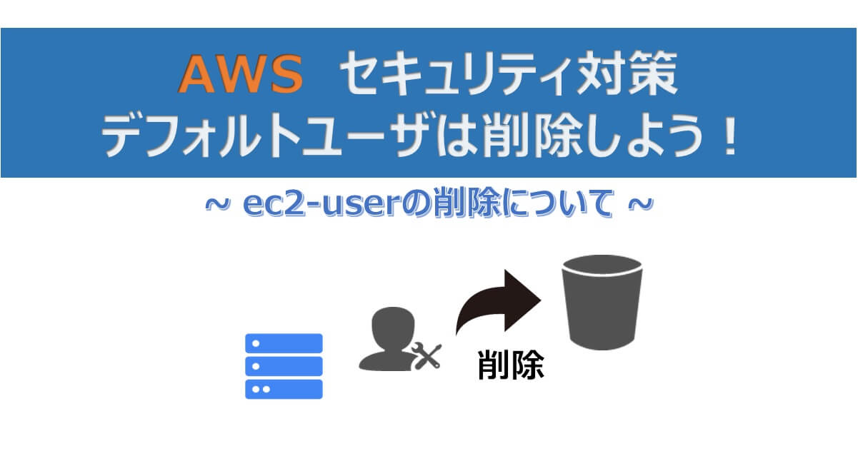 Aws アクセス権限を管理する方法 Qiita