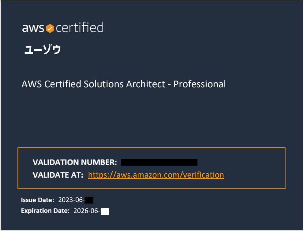 合格】AWS Certified Solution Architect Professional（SAP-C02）／【対策】【本】 - デジテクブログ